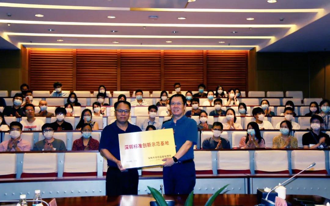 深圳市市场监管局领导到我司举行&ldquo;标准创新示范基地&rdquo;授牌仪式及调研活动