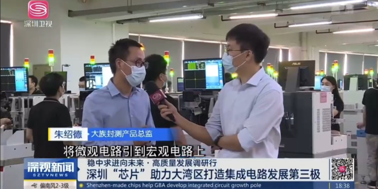 【稳中求进向未来&middot;高质量发展调研行】深圳&ldquo;芯片&rdquo;助力大湾区打造集成电路发展第三极