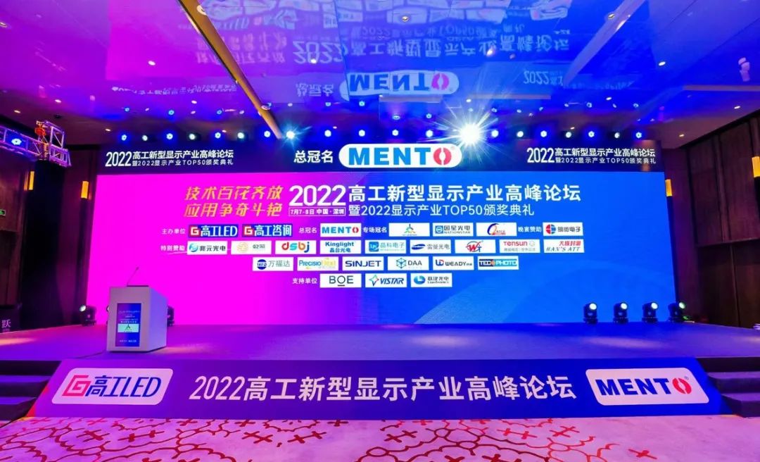 esb世博网封测入选2022高工LED“生产设备TOP10”名单