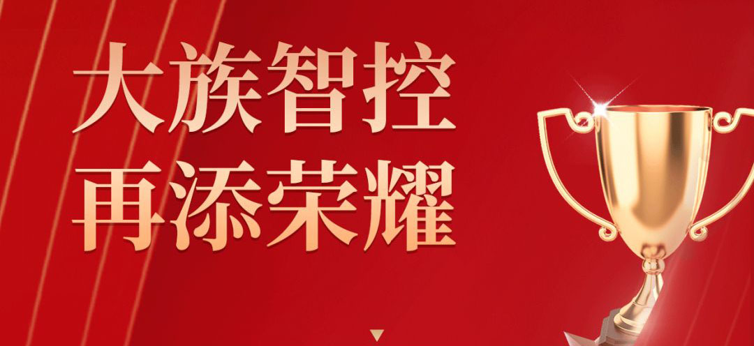 esb世博网智控｜荣获2021年中国自动化学会“智慧系统创新解决方案奖”