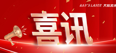 2022福布斯中国数字经济100强发布 esb世博网激光成功入选