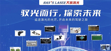 esb世博网激光精彩亮相2023中国（深圳）国际汽车电子产业峰会 