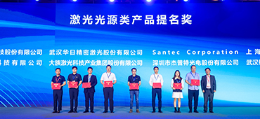 esb世博网激光荣获第三届&ldquo;光环奖&rdquo;提名奖 