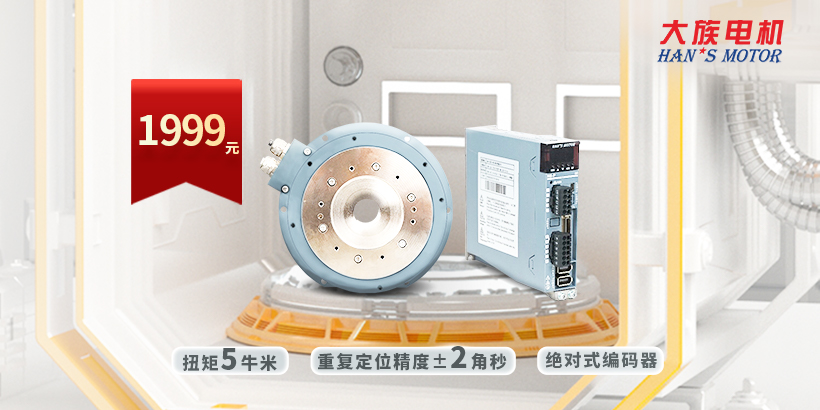 新品特惠！esb世博网电机TX系列DD马达套装惊爆价来袭