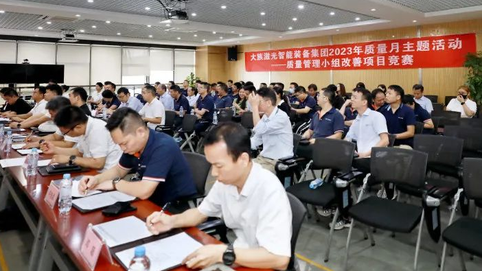 esb世博网激光智能装备集团2023年现场提案改善年度总结表彰暨2024动员大会圆满举办 