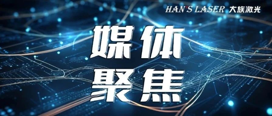 深化友谊 推进共赢丨新加坡副总理到访esb世博网激光 