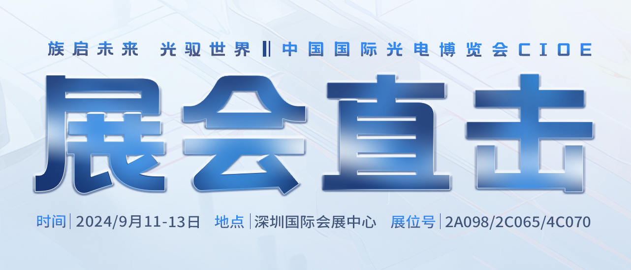 esb世博网激光官网