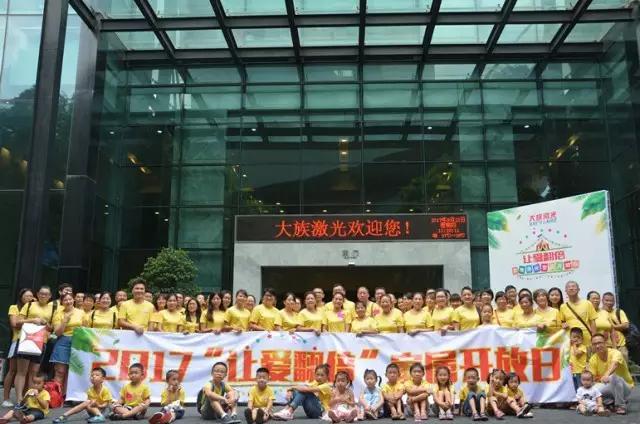 让爱翻倍 共享团圆——esb世博网激光第七届员工家属开放日