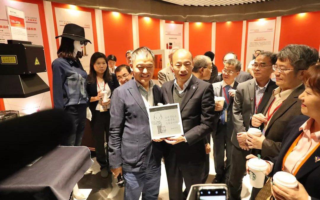 台湾高雄市市长韩国瑜率参访团莅临esb世博网激光考察