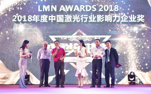 esb世博网激光斩获2018年度中国激光行业影响力企业