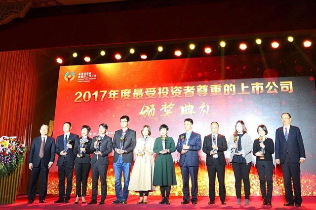 esb世博网激光获评&ldquo;最受投资者尊重的上市公司&rdquo;