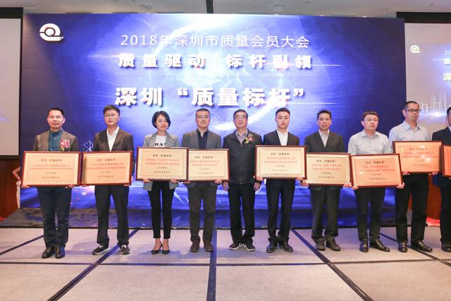 esb世博网激光荣获深圳&ldquo;质量标杆&rdquo;奖