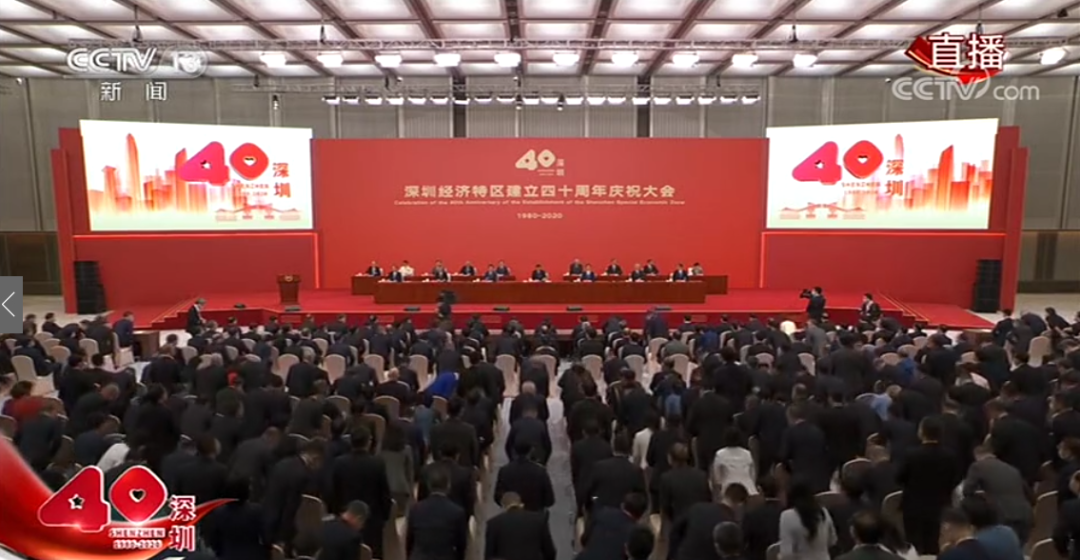 esb世博网激光高云峰董事长荣获&ldquo;深圳经济特区建立40周年创新创业人物和先进模范人物&rdquo;奖并受邀出席深圳经济特区建立40周年庆祝大会